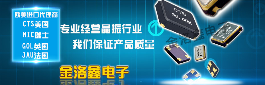 高端數碼電子諧振器,8045陶瓷殼2P晶振,NX8045GE晶振 高端數碼電子諧振器,8045陶瓷殼2P晶振,NX8045GE晶振