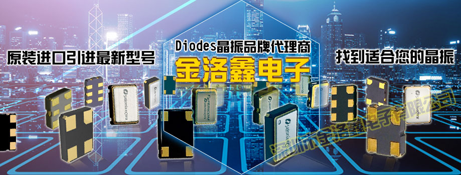 小面積晶體諧振器,2520高端智能貼片晶振,FH1200001晶振 小面積晶體諧振器,2520高端智能貼片晶振,FH1200001晶振