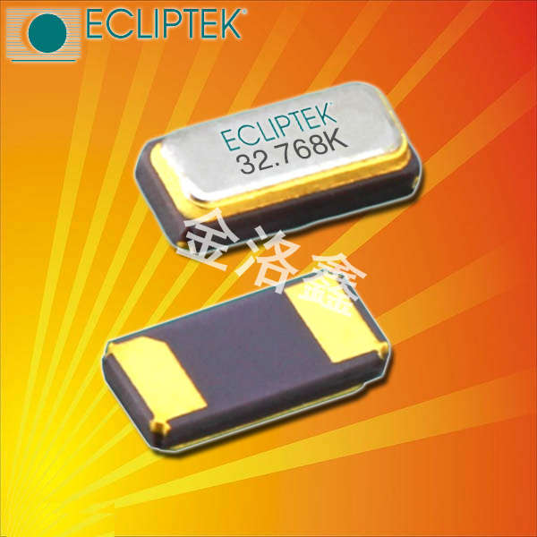 ECLIPTEK晶振,3215時鐘晶體,E8WSDC12-32.768K晶振 ECLIPTEK晶振,3215時鐘晶體,E8WSDC12-32.768K晶振